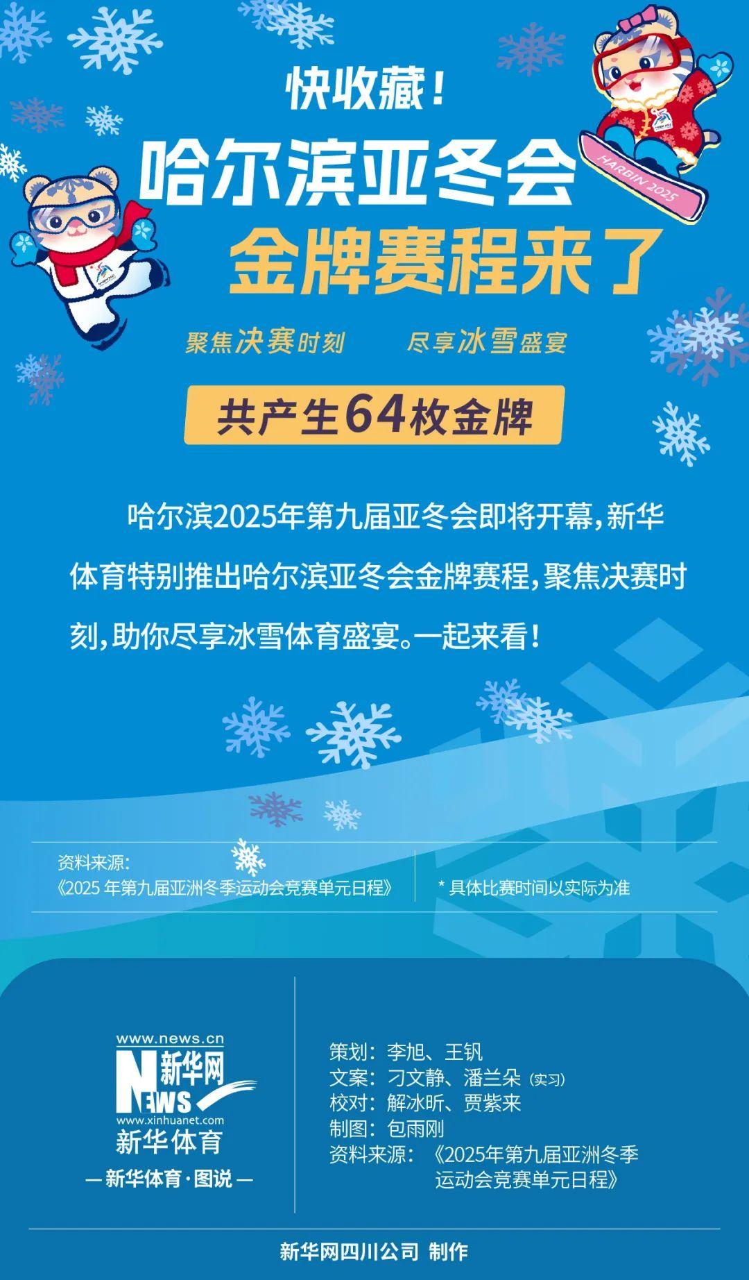 集防守和快