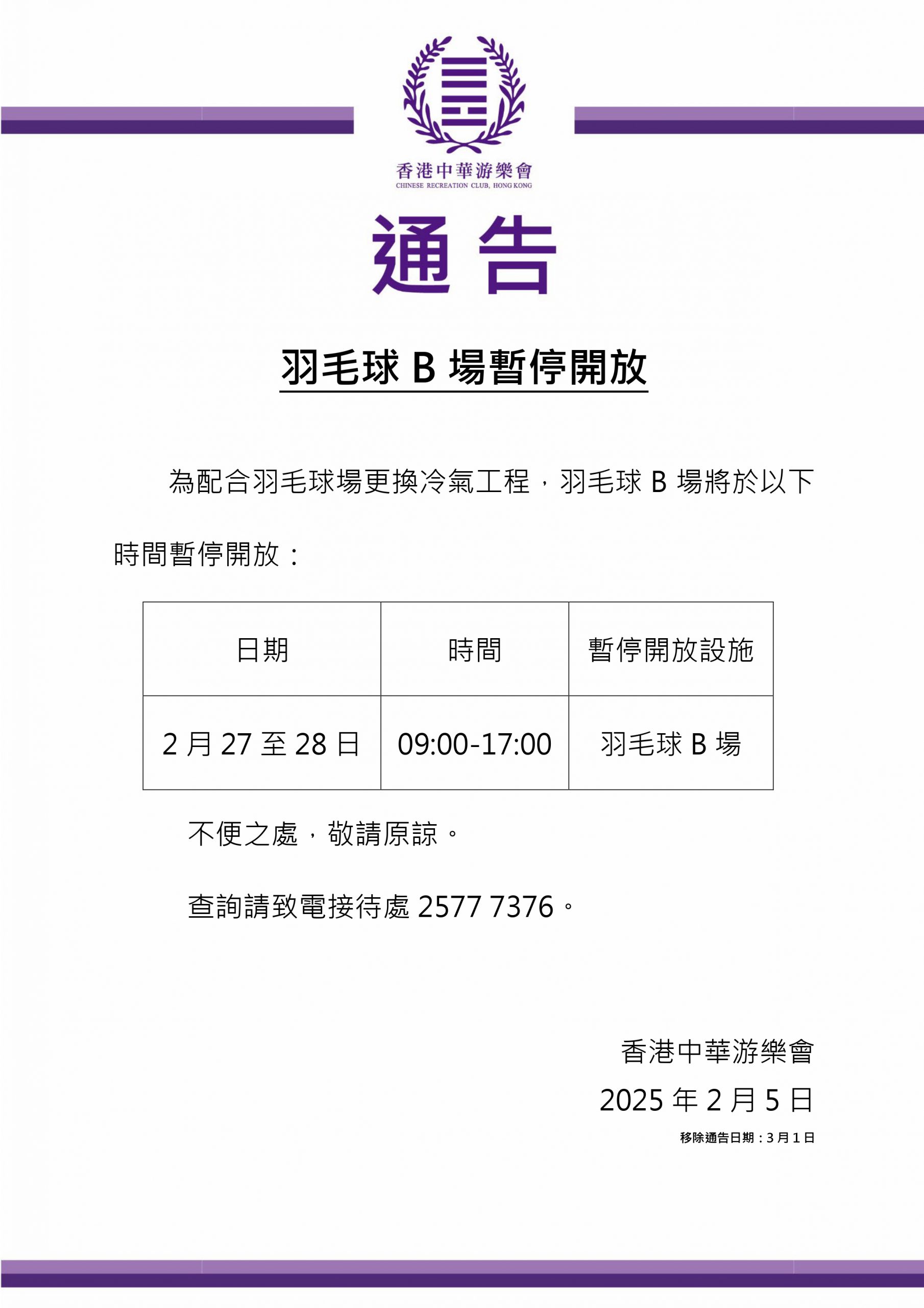 体育中