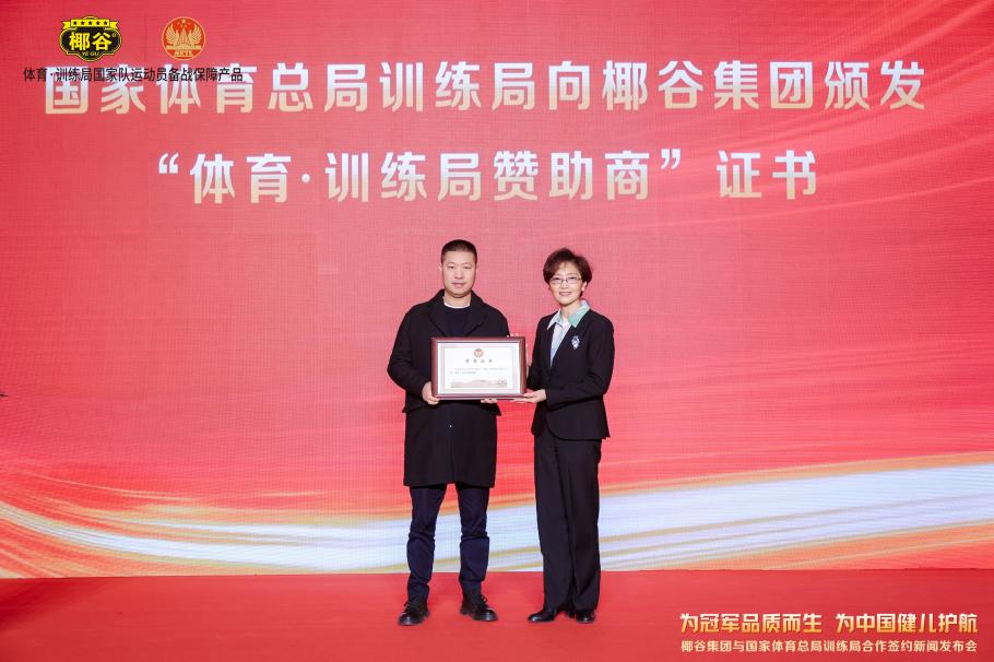 话球迷
