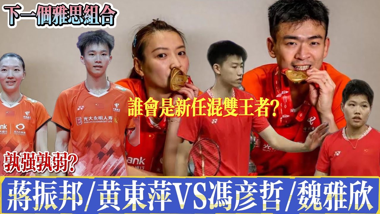 更為亞洲足