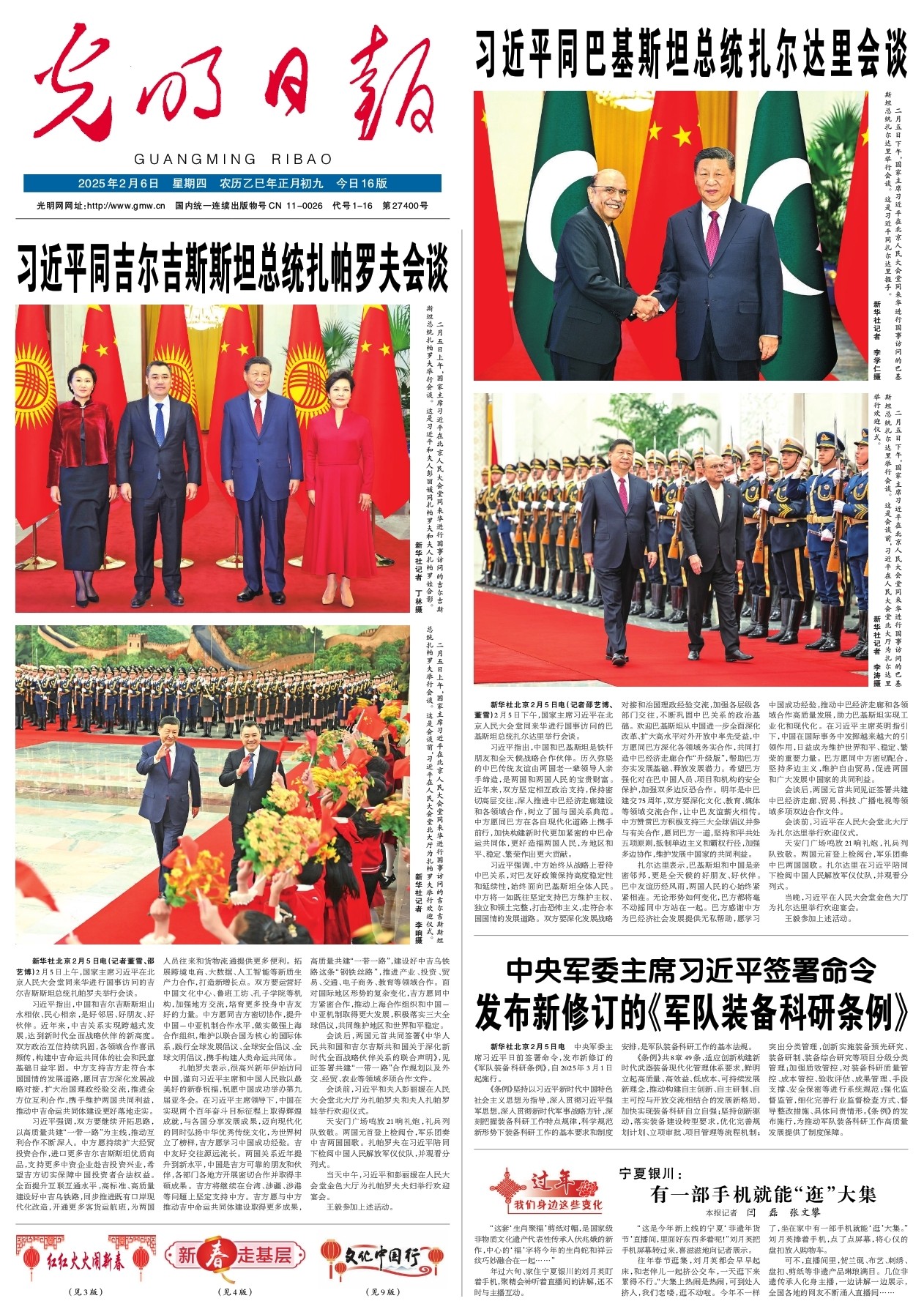 全员止步单