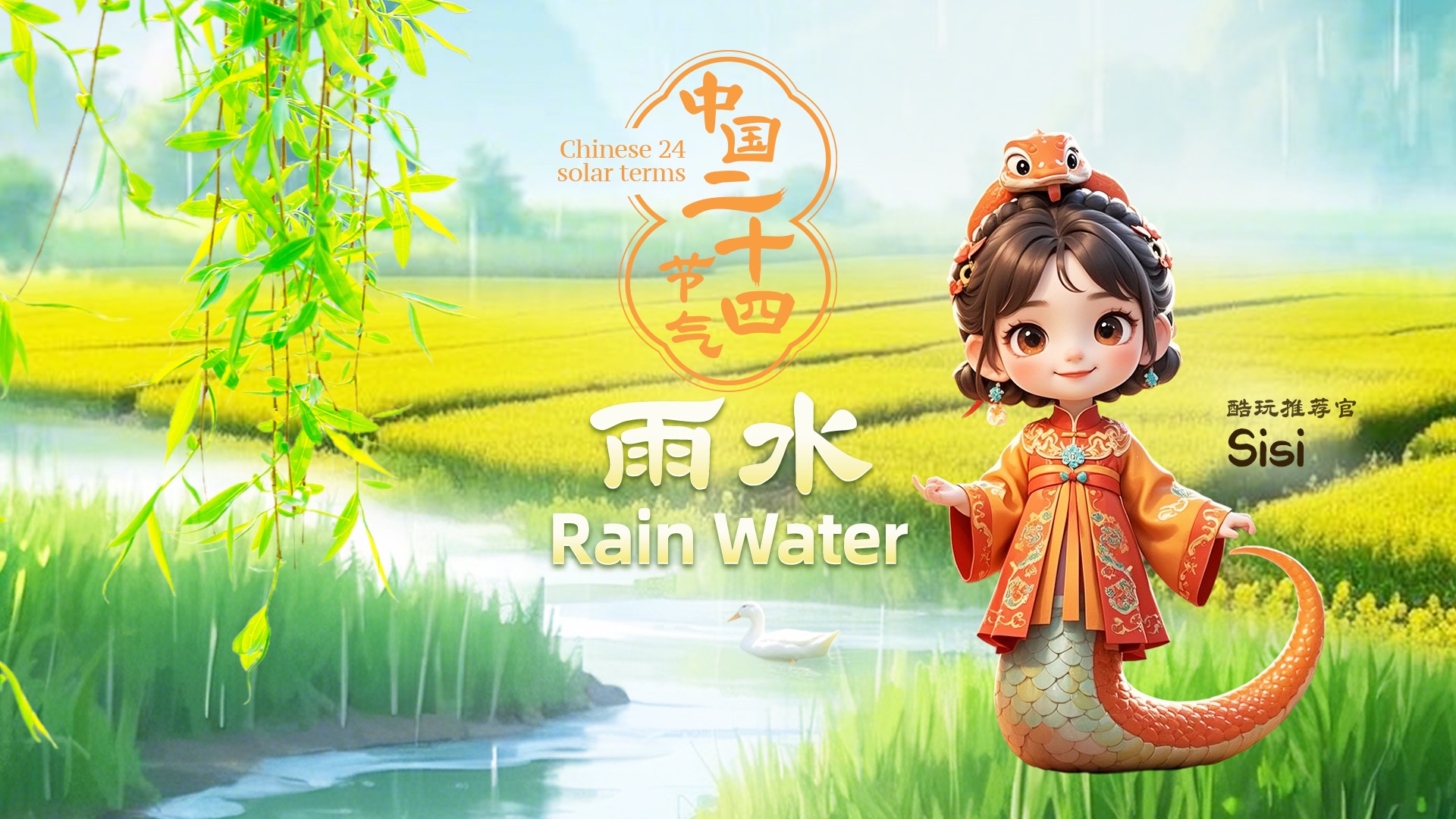 而德拉克斯